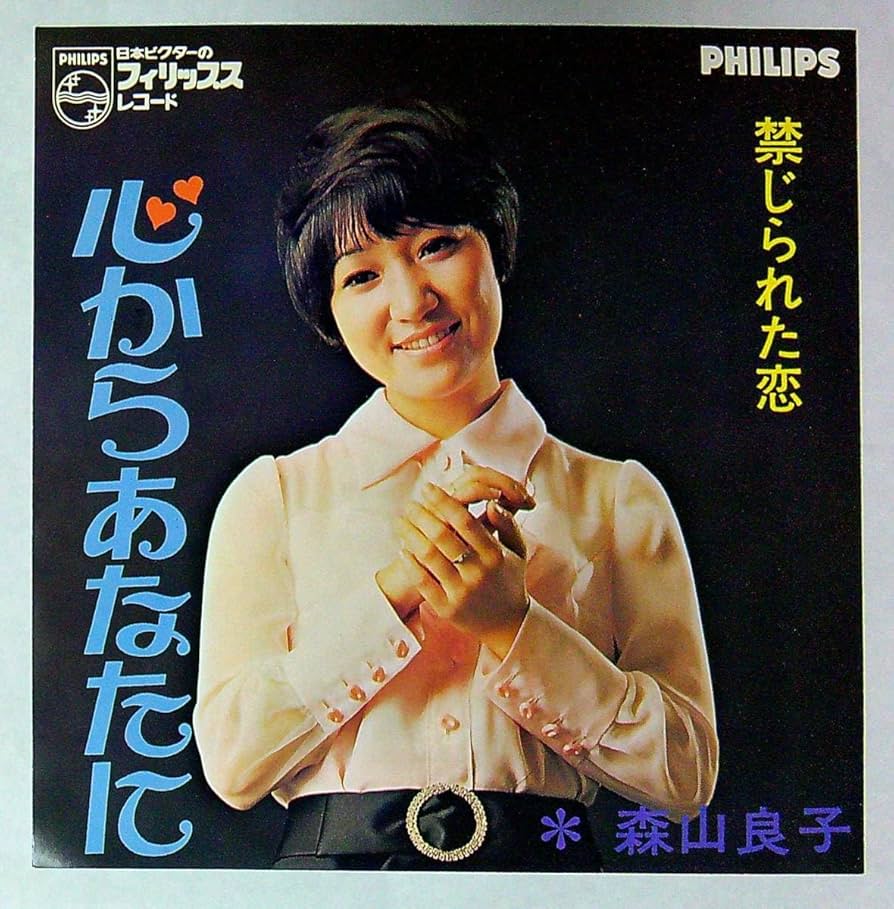 希少　フィリップレコード　世界の歌手　森山良子　ポスター 希少 フィリップレコード 世界の歌手 森山良子 ポスター 希少